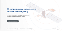 Интерспутник